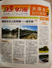 大語(yǔ)文知識畫(huà)報【8-9月現貨速發(fā)】天星教育25秋26春快樂(lè )學(xué)習報知識畫(huà)報小學(xué)生少年報期刊雜志報紙一期一課小學(xué)1-6年級52期全年訂閱同步課本隨課閱讀 二年級上冊【2025秋季】共26期 全國通用 曬單實(shí)拍圖
