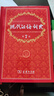 牛津高階英漢雙解詞典第10版+現代漢語(yǔ)詞典第7版+古漢語(yǔ)常用字字典第6版 商務(wù)印書(shū)館學(xué)生工具書(shū)可搭配購買(mǎi)古代漢語(yǔ)詞典3版新華字典牛津高階英漢雙解詞典古漢語(yǔ)常用字字典 2025最新版 曬單實(shí)拍圖