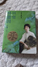 山河歲月:回望林徽因 于葵 人民文學(xué)出版社 曬單實(shí)拍圖