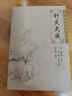 中醫(yī)臨床必讀叢書·針灸大成 曬單實(shí)拍圖