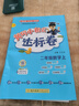 【2025秋新版】新版黃岡小狀元達標卷一二三四五六年級上冊下冊 小學(xué)語(yǔ)文數學(xué)英語(yǔ) 人教/北師/外研版 練習冊 二年級上-2025秋 語(yǔ)文 人教版 曬單實(shí)拍圖