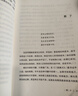 三國(guó)史話 （平裝）中華書(shū)局國(guó)民閱讀經(jīng)典系列 曬單實(shí)拍圖