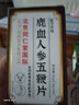 北京同仁堂鹿茸鹿鞭丸五鞭片可搭牡蠣補腎壯陽(yáng)補氣血速效勃起增硬持久不射 【買(mǎi)二送一 實(shí)發(fā)三盒】可搭吃了變硬的藥男士小鋼炮 可配房事特硬延時(shí)龜頭早泄敏感射精快變粗變大等產(chǎn)品 曬單實(shí)拍圖