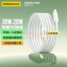 品勝蘋(píng)果數(shù)據(jù)線PD快充30W充電線Type-C適用iPhone14pro/13/12/11手機(jī)iPad車(chē)載USB-C充電器線2米加長(zhǎng)20W 曬單實(shí)拍圖