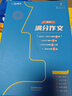 2026版一飛沖天高考滿(mǎn)分作文六年真題2025高考命題預測標桿范文 天津高考滿(mǎn)分作文 曬單實(shí)拍圖