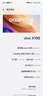 vivo vivo X100/100S/100Ultra 系列手機二手手機 顏色內存參考質(zhì)檢報告 vivo X100 曬單實(shí)拍圖