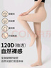 都市麗人打底褲襪女絲襪光腿神器中厚不易勾絲春秋季黑色肉色美膚連褲襪 曬單實拍圖