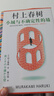 小城與不確定性的墻 村上春樹(shù)新書(shū) 時(shí)隔六年全新長(cháng)篇小說(shuō) 中文地區初次引進(jìn)！ 著(zhù)名譯者施小煒傾情翻譯 讀客外國文學(xué)彩條文庫 小說(shuō) 雙11大促 曬單實(shí)拍圖