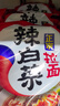 農(nóng)心 辣白菜拉面 五連包 120g*5包方便面夜宵泡面 曬單實(shí)拍圖