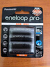 愛樂普（eneloop）充電電池5號4節(jié)高容量鎳氫適用相機閃光燈玩具BK-3HCCA/4BW無充電器 黑神話悟空游戲手柄電池 曬單實拍圖