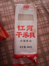 滇園干米線(xiàn) 云南特產(chǎn)蒙自過(guò)橋米線(xiàn)500g 方便速食米粉螺螄粉速煮米粉 曬單實(shí)拍圖