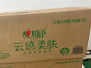 心相印抽紙 【肖戰(zhàn)推薦】云感柔膚 真S碼3層90抽*60包 紙巾（整箱銷售） 曬單實(shí)拍圖