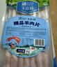 大莊園新西蘭羊肉卷800g(200g*4)【歐盟認(rèn)證】涮肉火鍋食材冷凍羊肉片 曬單實(shí)拍圖