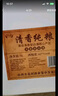 42度53度山西杏花村汾酒產(chǎn)地純糧原漿清香型散酒紀念酒 42度 5L 1桶 清香純糧 曬單實(shí)拍圖