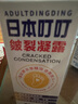 ADULTDINGDING日本叮叮皴裂露護手霜足部腳裂膏腳后跟干裂開(kāi)裂脫皮專(zhuān)用滋潤藥膏 曬單實(shí)拍圖