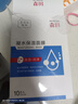 森田凝水保濕面膜玻尿酸保濕鎖水敏感肌可用25g*10片/盒【臨期清倉】 曬單實拍圖
