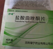 [舒緒]鹽酸曲唑酮片 25mg*40片 5盒裝 曬單實(shí)拍圖