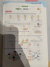 53天天練小學(xué)語(yǔ)文三年級(jí)上冊(cè)RJ人教版2025秋季含答案課堂筆記贈(zèng)測(cè)評(píng)卷五三天天練5 3天天練5.3學(xué)霸培優(yōu)5+3 曬單實(shí)拍圖