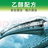 龜牌（Turtle Wax）硬殼玻璃水乙醇瓷化0°汽車(chē)去油膜強力去污除蟲(chóng)膠特斯拉雨刮水2瓶 曬單實(shí)拍圖