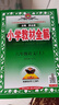 教材全解六年級(jí)上2025秋季六年級(jí)上冊(cè)語(yǔ)文教材全解人教版薛金星小學(xué)6年級(jí)教師參考書(shū)同步課本講解完全解讀解析五升六教科書(shū)RJ部編統(tǒng)編版輔導(dǎo)書(shū) 六年級(jí)上冊(cè) 語(yǔ)文【人教版】 曬單實(shí)拍圖