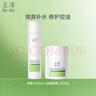 玉澤（Dr.Yu）油敏清透護(hù)膚2件套(爽膚水200ml+保濕霜50g)第二代 舒緩修護(hù) 曬單實(shí)拍圖