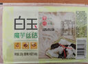 白玉 魔芋絲休閑食品結組合裝 魔芋絲*6盒220g 曬單實(shí)拍圖