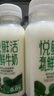 悅鮮活有機(jī)鮮牛奶  260ml*5瓶 巴氏殺菌乳 生鮮 低溫奶 曬單實(shí)拍圖