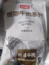 恒都 國產(chǎn)谷飼原切牛腱子 3斤 含腱子芯 生鮮牛肉 燉煮健身食材 曬單實拍圖