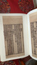 宋本李太白文集（全三冊）（國家珍貴古籍叢刊） 曬單實(shí)拍圖