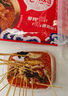 串紅唇 紅油缽缽雞串串組合 冷串 大雜燴 零食 小吃（40串） 287.5g  曬單實(shí)拍圖
