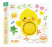 小雞球球觸感玩具書全5冊(cè) 嘰嘰嘰你好點(diǎn)讀版紙板書觸摸發(fā)聲書翻翻書洞洞書認(rèn)知書嬰兒立體圖畫繪本 嘰嘰嘰，你好！ 曬單實(shí)拍圖