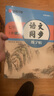【2025秋新】華夏萬卷初中衡水體英語字帖同步七年級上冊人教版語文教材同步練字帖（語文同步+英語 曬單實(shí)拍圖