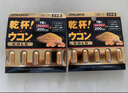 PILLBOX干杯丸日本解烈酒藥姜黃素丸 酒前應酬解加班熬夜進(jìn)口酒后onaka 【3盒/5?！繌娀娼S素精華 曬單實(shí)拍圖