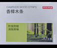 京東京造 家衛(wèi)士wood樟木條 樟腦丸香衣柜防蟲防蛀 衣物驅(qū)蟲室內(nèi)30條 曬單實(shí)拍圖