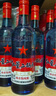 紅星二鍋頭 藍(lán)瓶綿柔8陳釀 清香型白酒 53度 500ml*12瓶 整箱裝口糧酒 曬單實(shí)拍圖