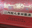 關(guān)德興寶芝林人參阿膠補血口服液禮盒補氣血女人補氣養血營(yíng)養中秋節禮物 曬單實(shí)拍圖