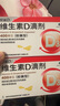 [星鯊]維生素D滴劑 400IU*72粒 1盒裝 嬰兒童成人d3預防維生素D缺乏性佝僂病 預防骨質疏松癥 曬單實拍圖