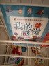 我的感覺(jué) 兒童情緒 敏感情緒 性格培養 中英雙語(yǔ) 0-3歲 小猛犸童書(shū)(平裝8冊) 曬單實(shí)拍圖