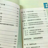 張雪峰 2025版高中地理提分筆記 高中提分筆記地理 高考高頻考點(diǎn)大全重點(diǎn)難點(diǎn)突破高一高二高三上下冊教材同步復習資料 張雪峰 曬單實(shí)拍圖