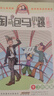 國際大獎兒童文學(xué)小說(shuō)（9冊）長(cháng)腿叔叔+城堡鎮的藍貓+多伯瑞+荒泉山+萬(wàn)花筒+胡桃木小姐+銀河鐵道之夜+銀頂針的夏天+鐵路邊的孩子們 小學(xué)生三四五六年級課外書(shū) 曬單實(shí)拍圖