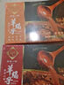 老誠(chéng)一鍋羊蝎子熟食生鮮加熱即食羊肉涮鍋速食食材方便菜火鍋2.4斤 羊蝎子【微辣+原味】1.2kg*2盒 曬單實(shí)拍圖