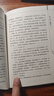鬼谷子全解（精裝皮面燙金 全四卷）智謀詭謀陰謀陽(yáng)謀的終極境界 縱橫家兵家道家尊奉寶典 曬單實(shí)拍圖
