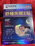時珍世家金系列日本睡眠貼嚴(yán)重失眠專用失眠貼官方正品重度快速入睡深度助膏藥貼 曬單實(shí)拍圖