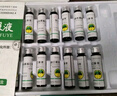 補(bǔ)天回生 復(fù)方銀杏通脈口服液 10ml*10瓶/盒 5盒裝 曬單實(shí)拍圖
