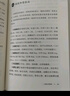 黃煌經(jīng)方使用手冊（第4版） 中醫臨床規范漢代經(jīng)方醫學(xué) 中國中醫藥出版社 曬單實(shí)拍圖