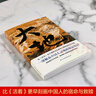大地（榮獲諾貝爾獎+普利策獎，賽珍珠紀念館推薦讀本，比《活著(zhù)》更早刻畫(huà)中國人的宿命與救贖，讀《活著(zhù)》前，不妨先讀一讀《大地》，一部文字中有生命的靈魂史詩(shī)。） 小說(shuō) 曬單實(shí)拍圖
