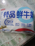 三元 特品鮮牛奶243ml 巴氏殺菌 早餐 營(yíng)養 曬單實(shí)拍圖