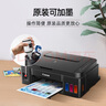 佳能（Canon）G3800可加墨彩色噴墨學(xué)生打印機  無(wú)線(xiàn)家用 作業(yè)/照片打印 大印量  打印復印掃描多功能一體機 曬單實(shí)拍圖