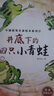 中國獲獎名家繪本系列一年級課外閱讀必讀書(shū)籍注音版全套10冊有聲伴讀豎著(zhù)爬的小螃蟹老師推薦正版圖書(shū)適合小學(xué)1年級課外書(shū)3-5-6歲以上孩子兒童繪本故事書(shū)帶拼音幼兒讀物 幼兒園經(jīng)典書(shū)單小中大班早教書(shū) 中國 曬單實(shí)拍圖