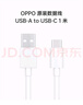 OPPO33W原裝閃充數(shù)據(jù)線充電線3A線FindNReno7SEK9XA58A96A97氮化鎵充電器pad平板真我10pro padx快充 【33W閃充線】OPPO原裝3A線 曬單實拍圖